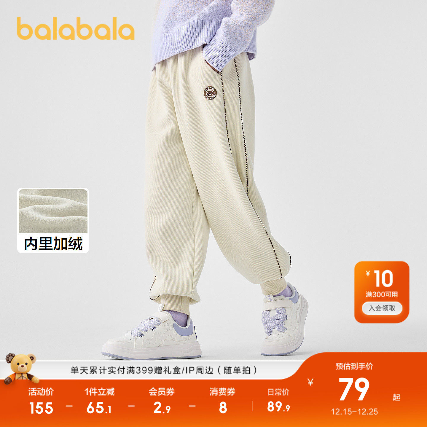 巴拉巴拉长裤女童加绒慢跑裤保暖