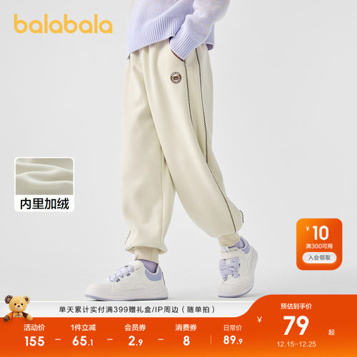 巴拉巴拉长裤女童加绒慢跑裤保暖