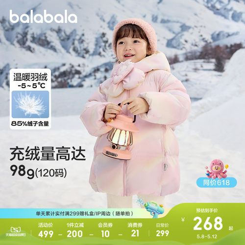 巴拉巴拉童装儿童冬装羽绒服保暖