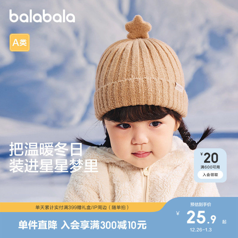 巴拉巴拉儿童帽子可爱萌趣男童女童保暖帽护耳帽厚实舒适温暖冬季