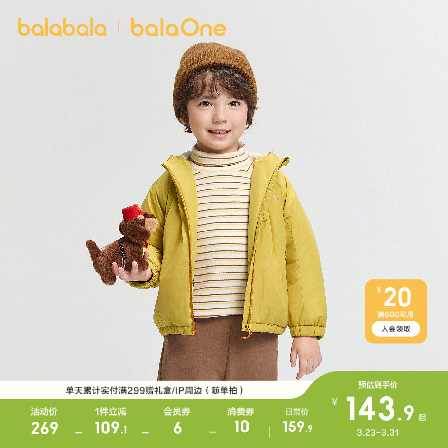 巴拉巴拉童装儿童外套宝宝棉服女童男童新款上衣衣服秋冬三防保暖