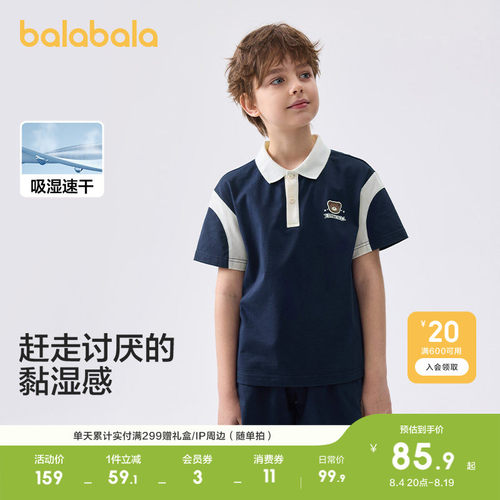 巴拉巴拉套装男童学院风两件套
