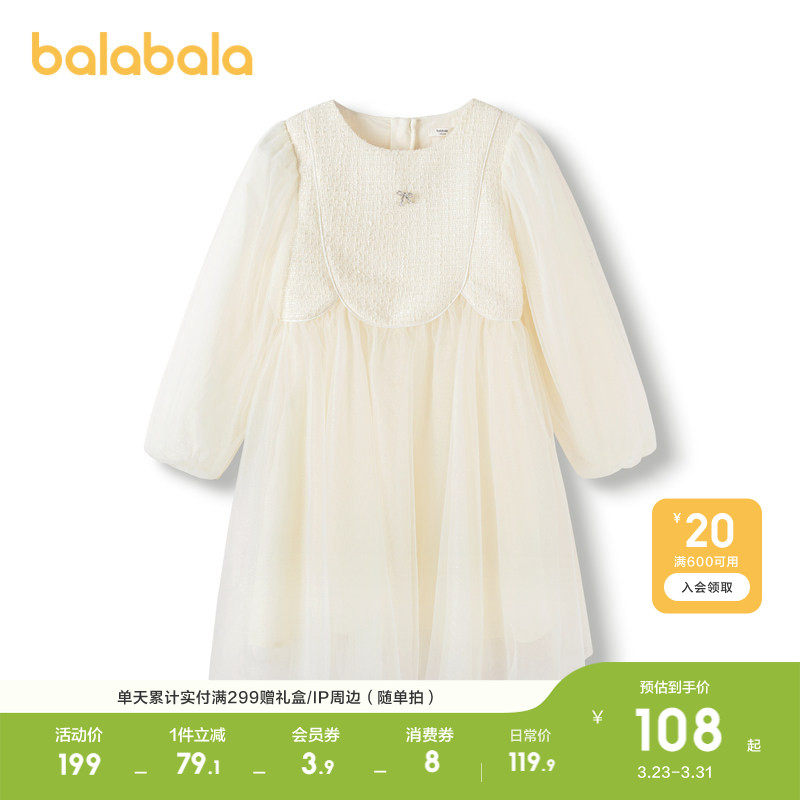 巴拉巴拉童装儿童公主裙女童春秋装小香风拼接内搭洋气纱连衣裙甜