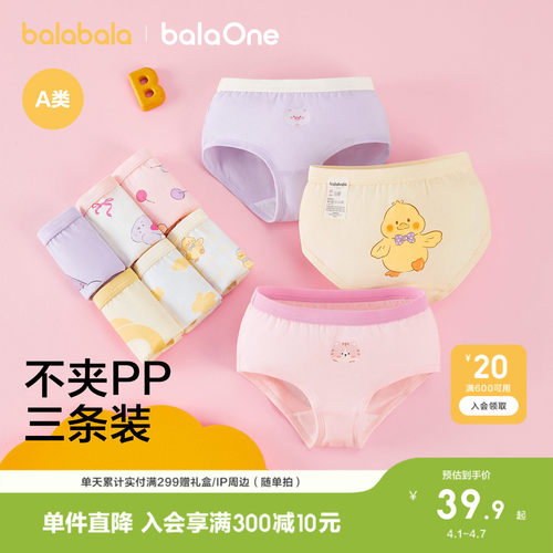 巴拉巴拉balaOne三角裤三条装棉