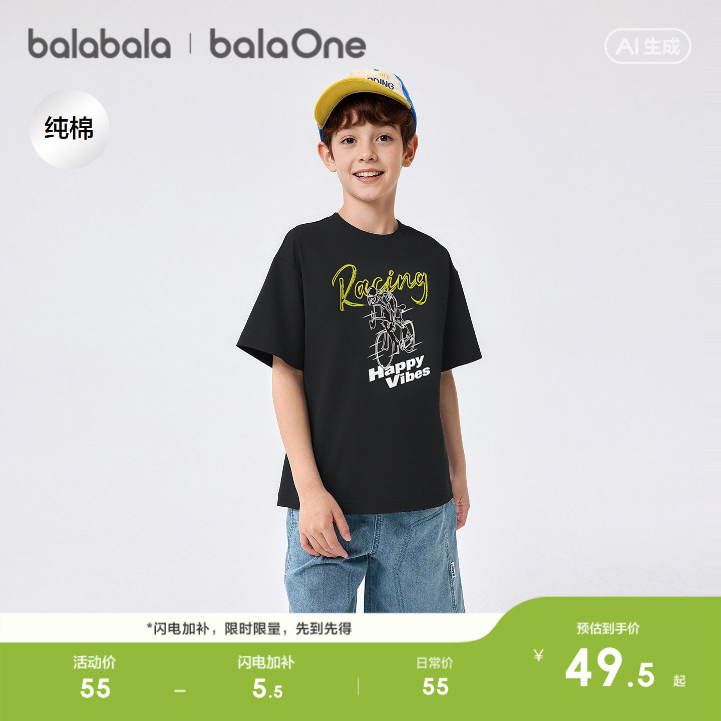 巴拉巴拉童装男童短袖t恤儿童衣服2026新款夏季吸湿速干潮酷上衣