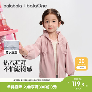 春装 防风防泼水潮 儿童外套女童连帽上衣宝宝衣服新款 巴拉巴拉童装
