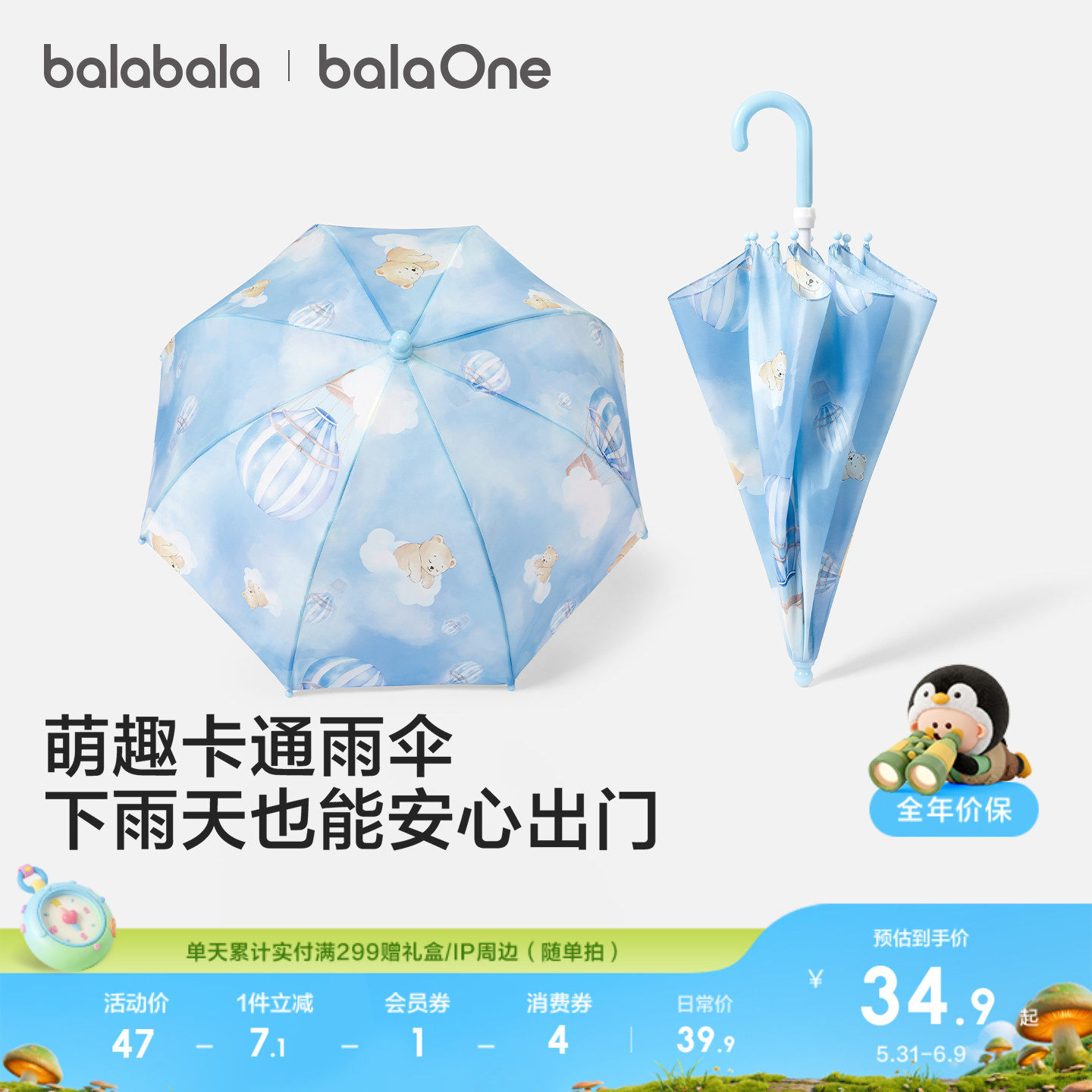 巴拉巴拉儿童雨伞2026年夏新款男童女童宝宝卡通图案童趣可爱外出
