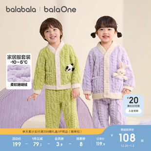 新款 男童女童2025冬季 巴拉巴拉儿童家居服套装 珊瑚绒 balaOne
