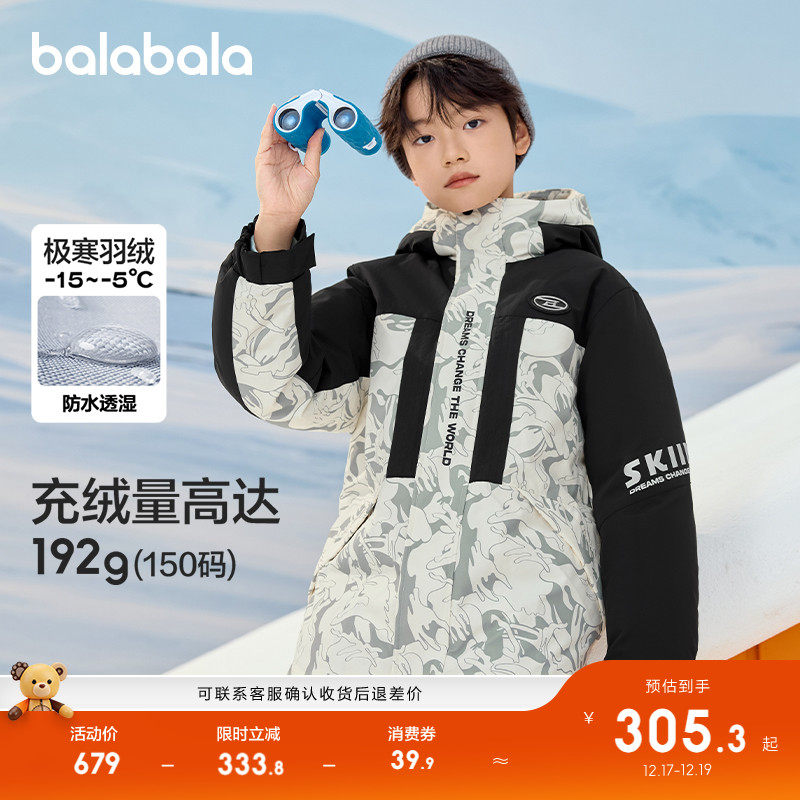 巴拉巴拉童装儿童冬装羽绒服保暖