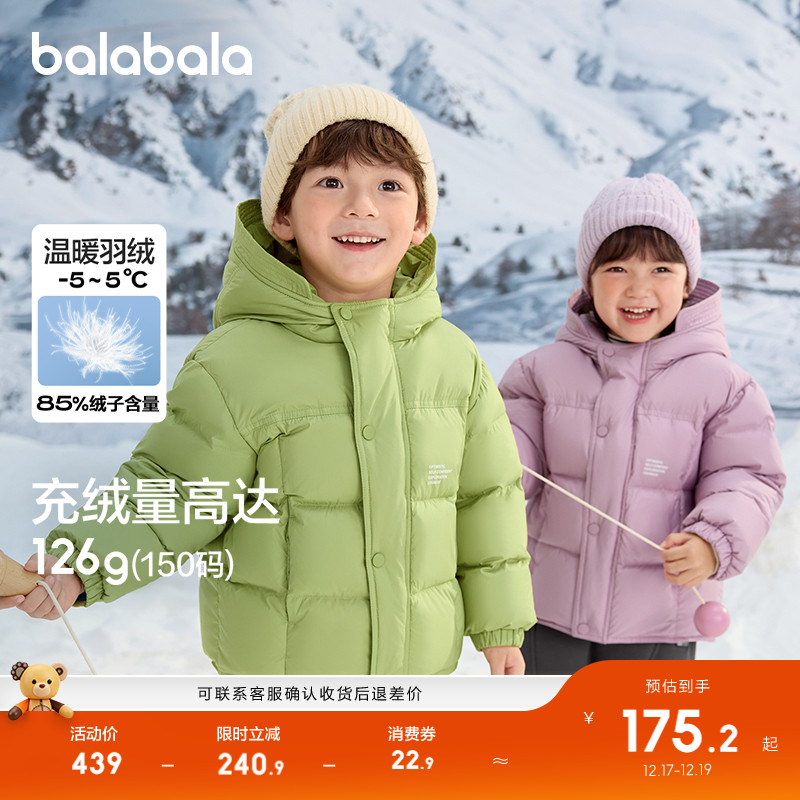 巴拉巴拉童装儿童羽绒服男童女童新冬装外套连帽宝宝大童小童上衣