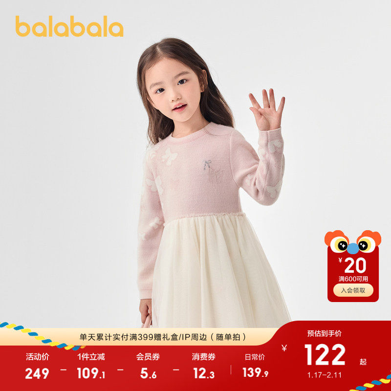巴拉巴拉童装儿童连衣裙女童秋冬装网纱公主裙子针织小童宝宝洋气