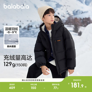 巴拉巴拉童装儿童羽绒服男童冬装保暖时尚外套青少年上衣舒适户外