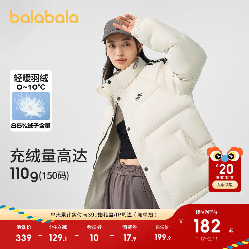 羽绒服冬装学院风面包服男生外套女生保暖短款立领温暖上衣潮流款,童装/婴儿装/亲子装,羽绒服,淘宝优惠券,粉丝福利购,淘宝优惠卷