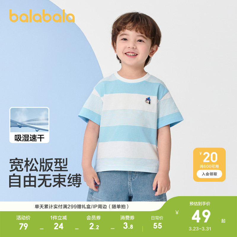 巴拉巴拉童装儿童t恤男童短袖女童宝宝上衣轻薄新款夏季吸湿速干