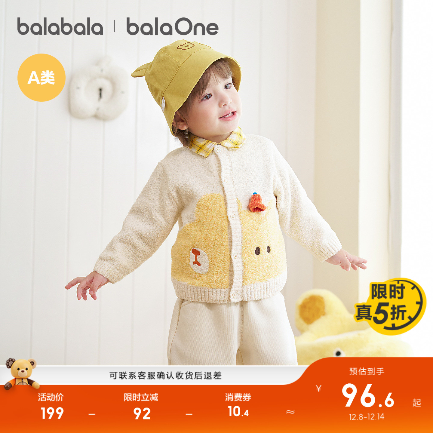 巴拉巴拉宝宝毛衣2025新款冬装萌