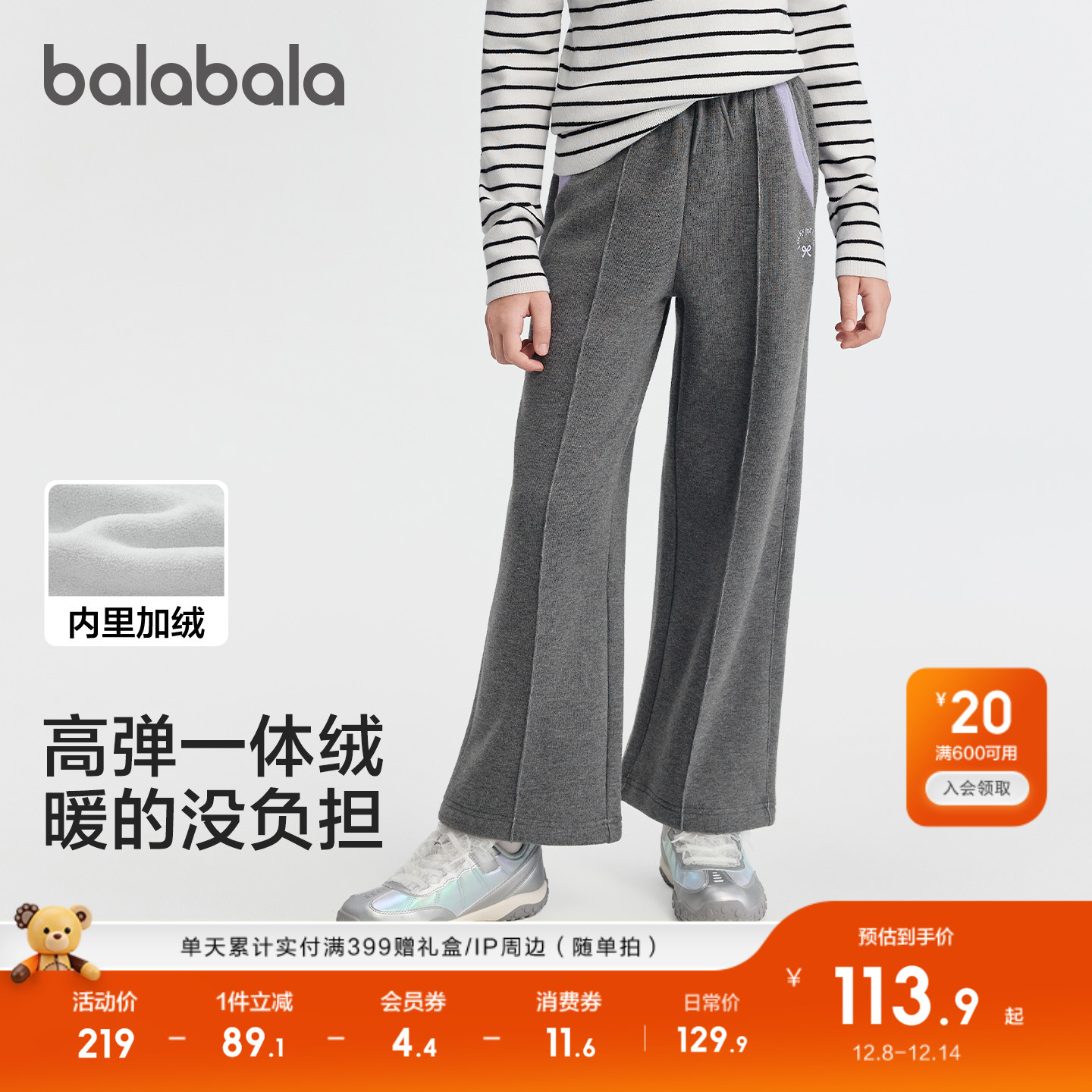 巴拉巴拉balaOne长裤加绒直筒裤