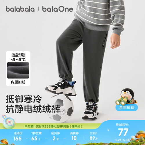 儿童加绒裤子男童女童摇粒绒长裤