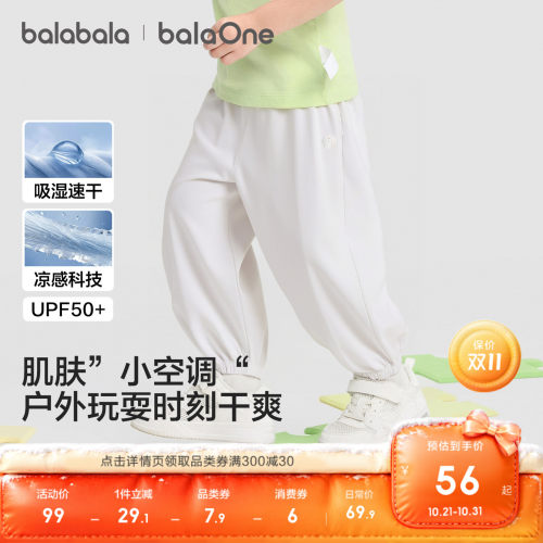 巴拉巴拉balaOne长裤凉感防晒裤
