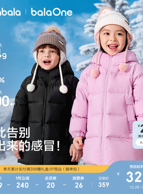 巴拉巴拉童装儿童羽绒服男童女童秋冬装中长款加厚保暖2025年新款