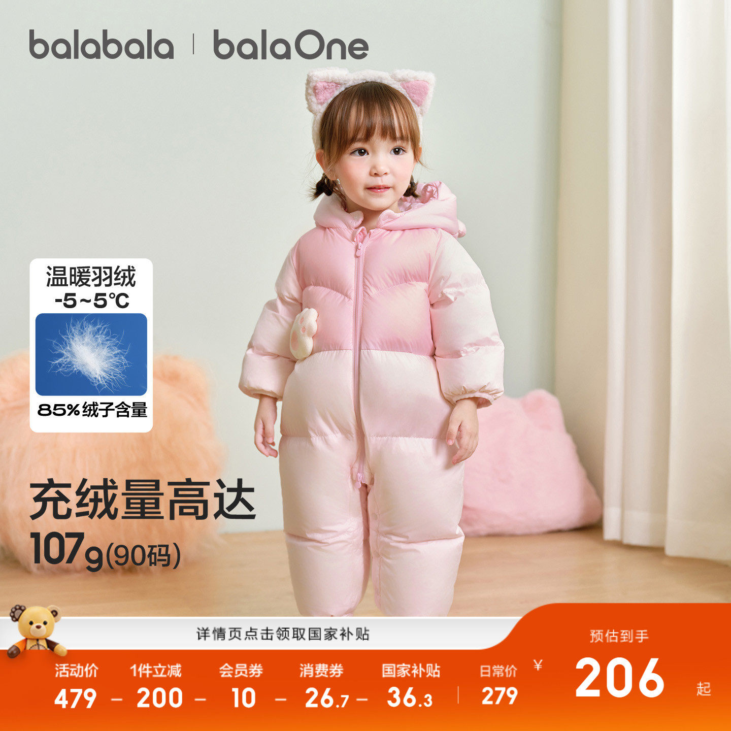 巴拉巴拉童装婴儿羽绒服连体衣2025新款新生儿宝宝冬装哈衣爬服萌