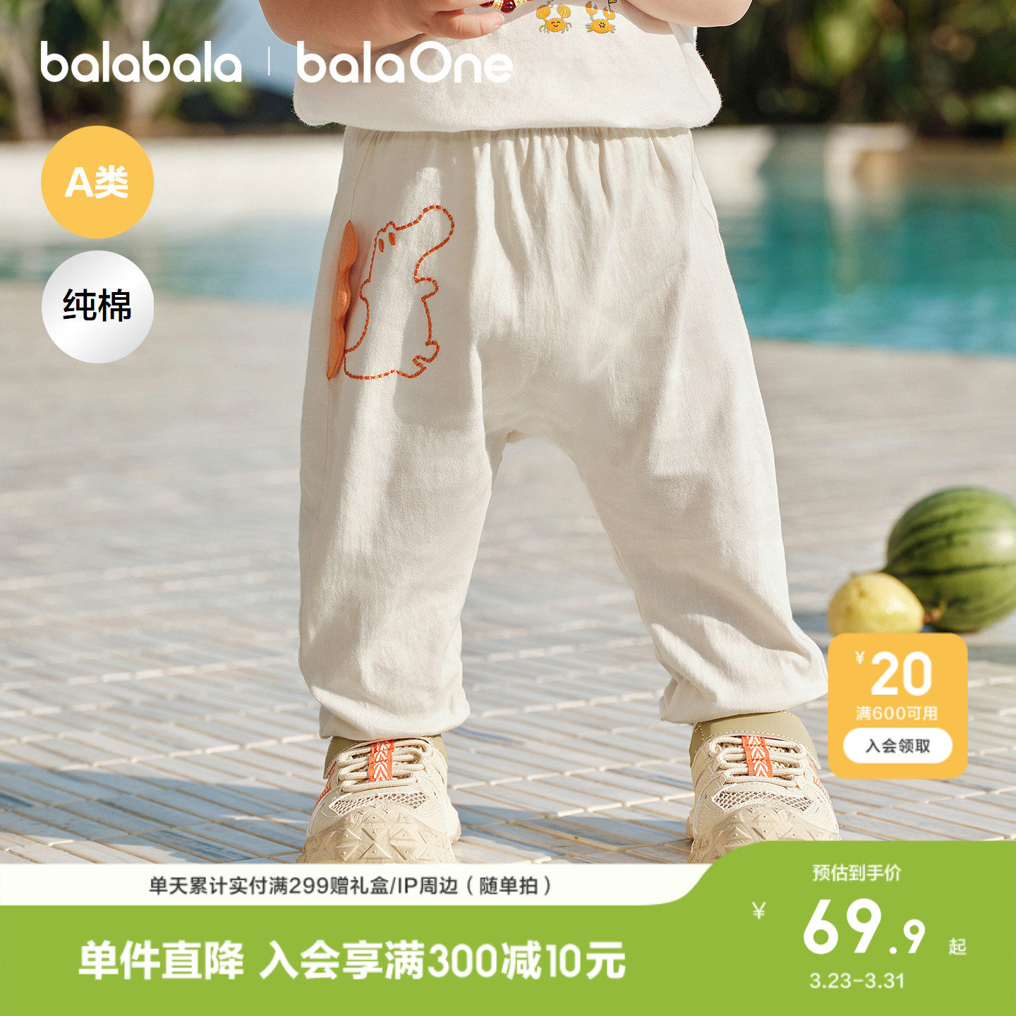 巴拉巴拉童装宝宝裤子男童女童2026新款夏装婴儿长裤pp裤可爱夏