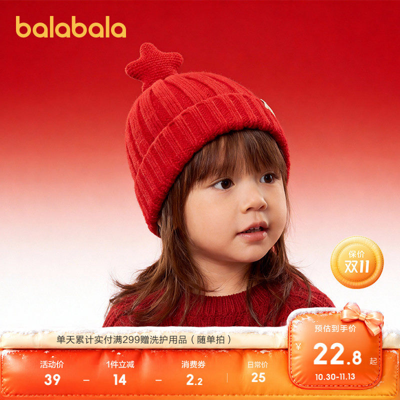 【balaOne】巴拉巴拉儿童帽子男童女童婴儿比尼帽保暖五角星装饰