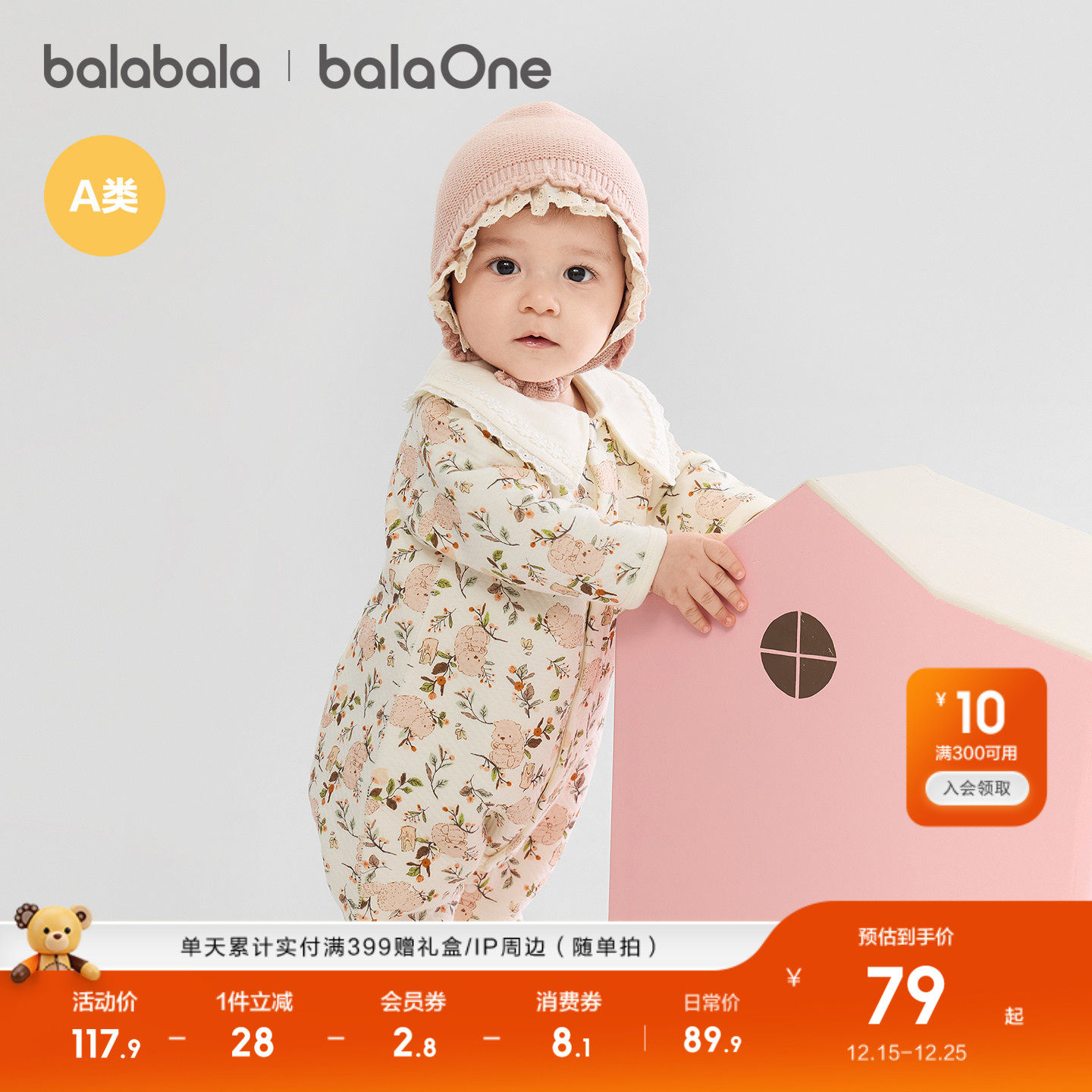 巴拉巴拉新生儿婴儿连体衣男女宝宝衣服2025新款哈衣爬服夹棉洋气