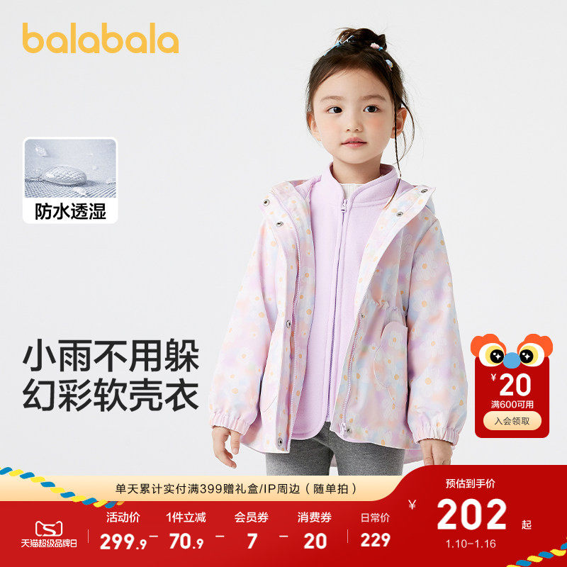 �ۻ��㣺��������ͯװ��ͯ����Ůͯ��װ2025�������������д�ͯ�˶����г� 666.99Ԫ��3��(��222.33Ԫ/��)