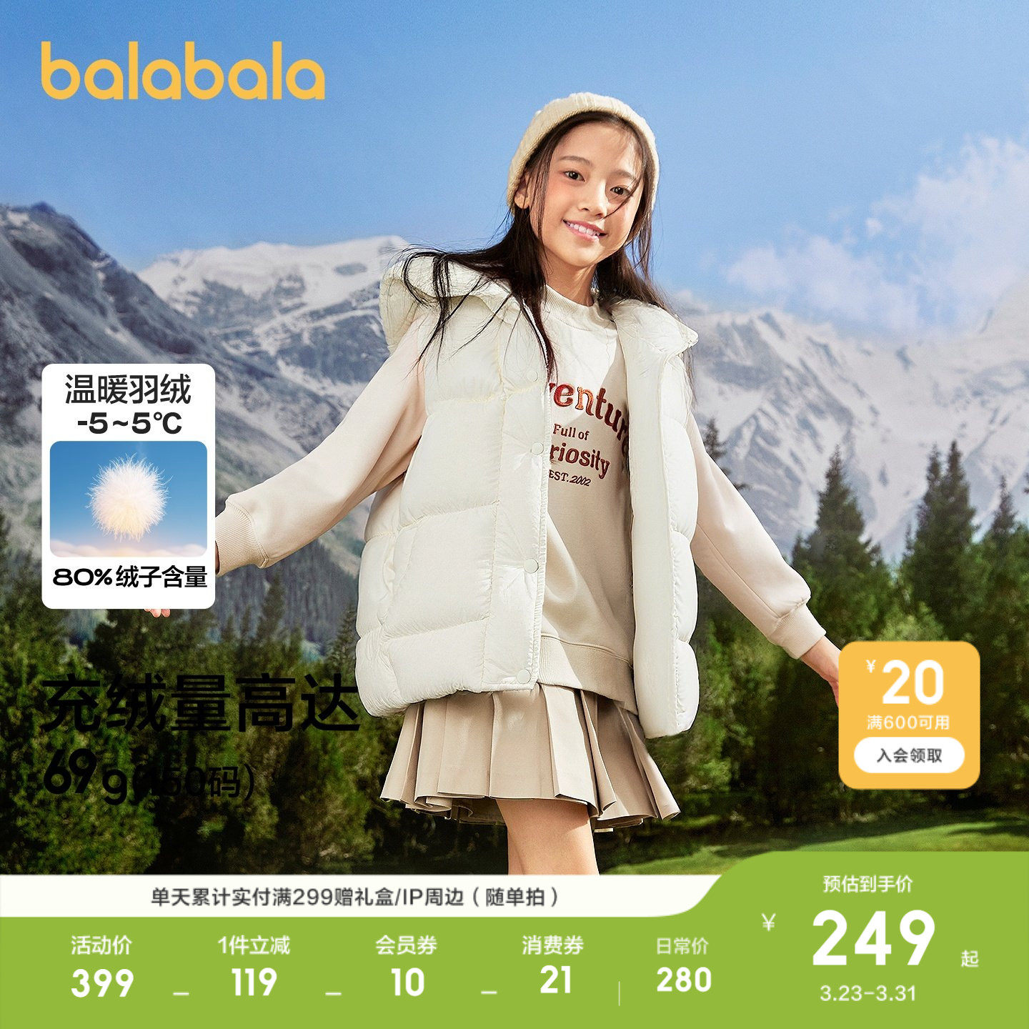 【商场同款】巴拉巴拉儿童羽绒马甲女童上衣休闲童装2026秋冬保暖