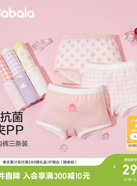 巴拉巴拉女童内裤棉平角儿童三角短裤小大童宝宝不夹PP四角三条装