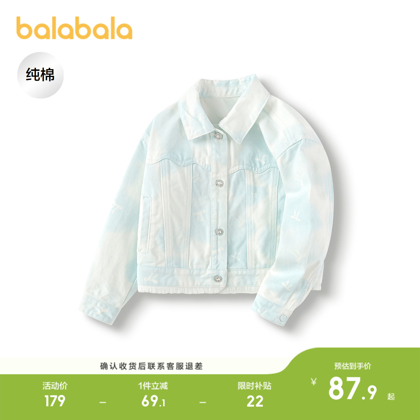 巴拉巴拉牛仔外套女童纯棉时尚图片