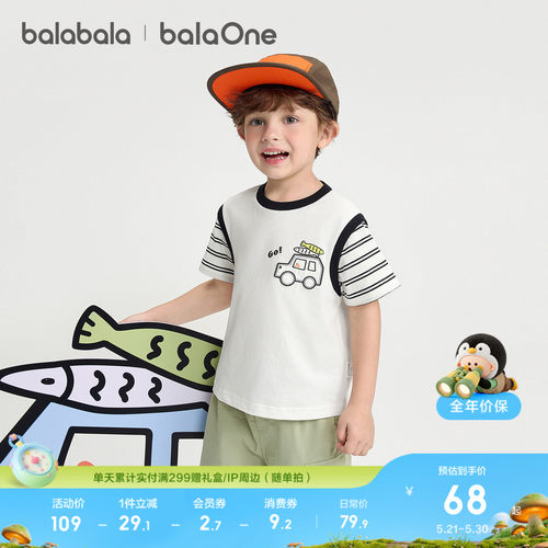 巴拉巴拉balaOne短袖t恤撞色条纹