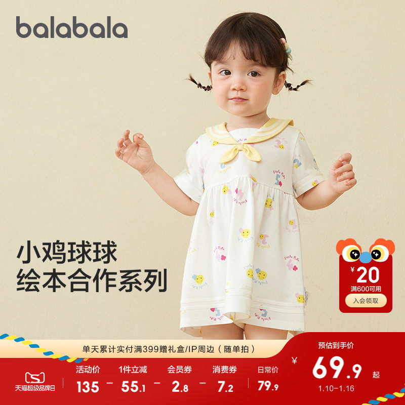 �ۻ��㣺����������������ȹӤ��ȹ�Ӷ�ͯ����ȹŮͯ��װ���������������� 379.5Ԫ��5��(��75.9Ԫ/��)