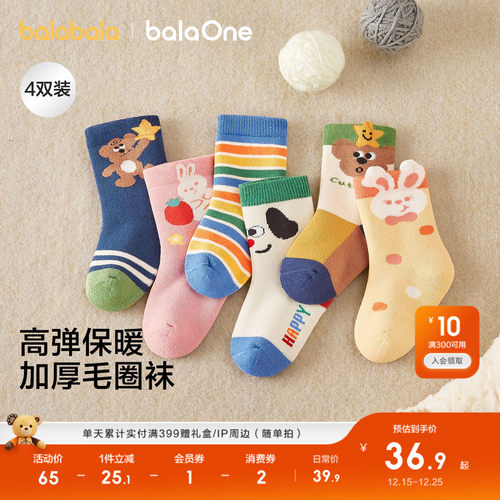 巴拉巴拉balaOne棉毛圈袜四双装