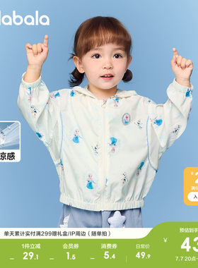 巴拉巴拉宝宝便服夏装防晒衣