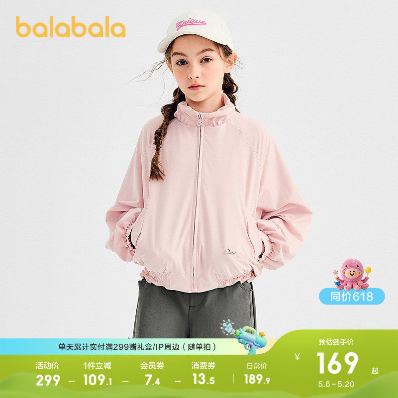 巴拉巴拉童装女童外套儿童上衣衣服新款秋冬装大童甜美时尚潮酷萌