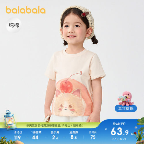 巴拉巴拉t恤女童装纯棉可爱印花