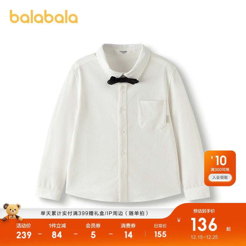 【商场同款】巴拉巴拉男童衬衫儿童长袖2025新款秋装中大童衬衣潮