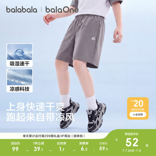 巴拉巴拉balaOne短裤速干凉感