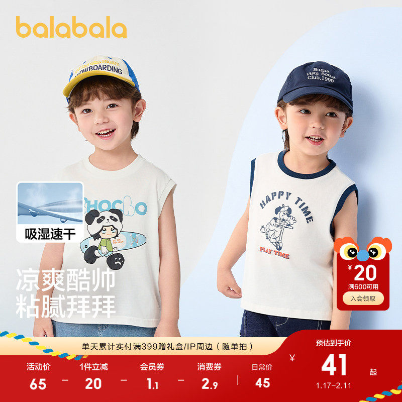巴拉巴拉儿童马甲男童背心宝宝T恤无袖2025夏装新款吸湿速干纯棉