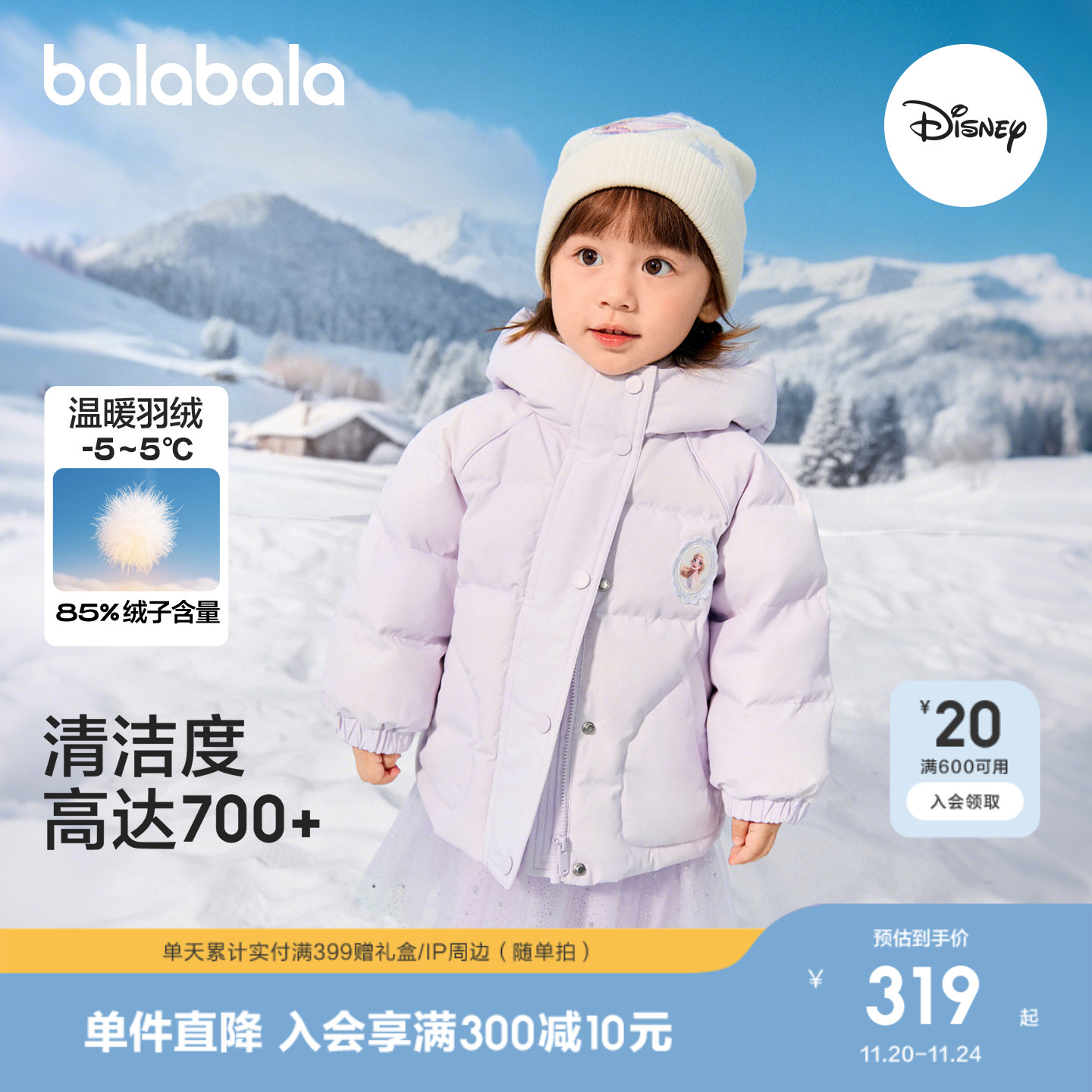 巴拉巴拉羽绒服迪士尼甜美风外套