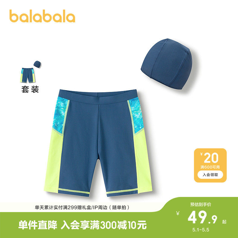 巴拉巴拉儿童泳衣男童泳裤耐氯高弹女孩款游泳衣服泳帽防晒UPF50