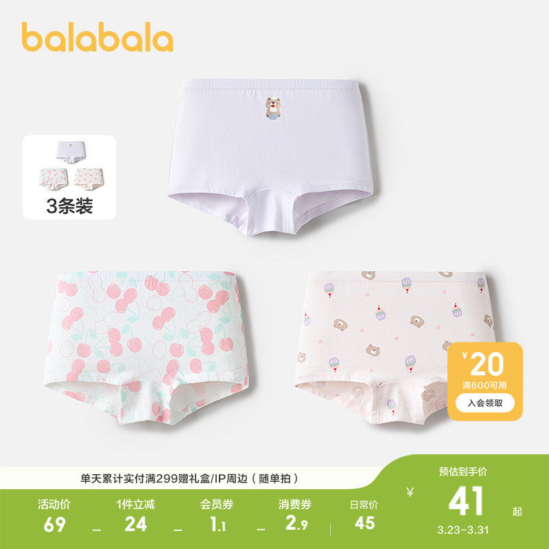 巴拉巴拉女童内裤平角儿童四角短裤抗菌三条装中童小童舒适不夹pp