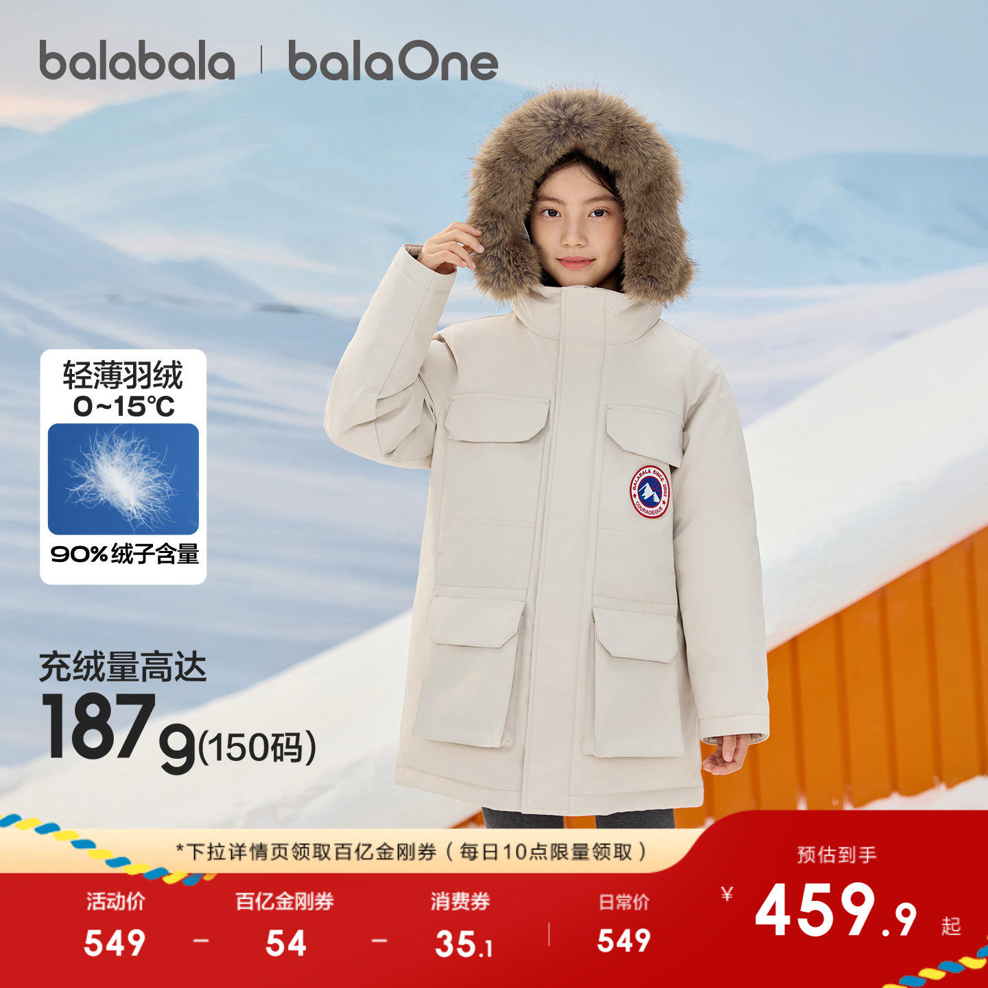 巴拉巴拉童装儿童羽绒服男女童冬装中长款毛领加厚2025年新款外套,童装/婴儿装/亲子装,羽绒服,淘宝优惠券,粉丝福利购,淘宝优惠卷