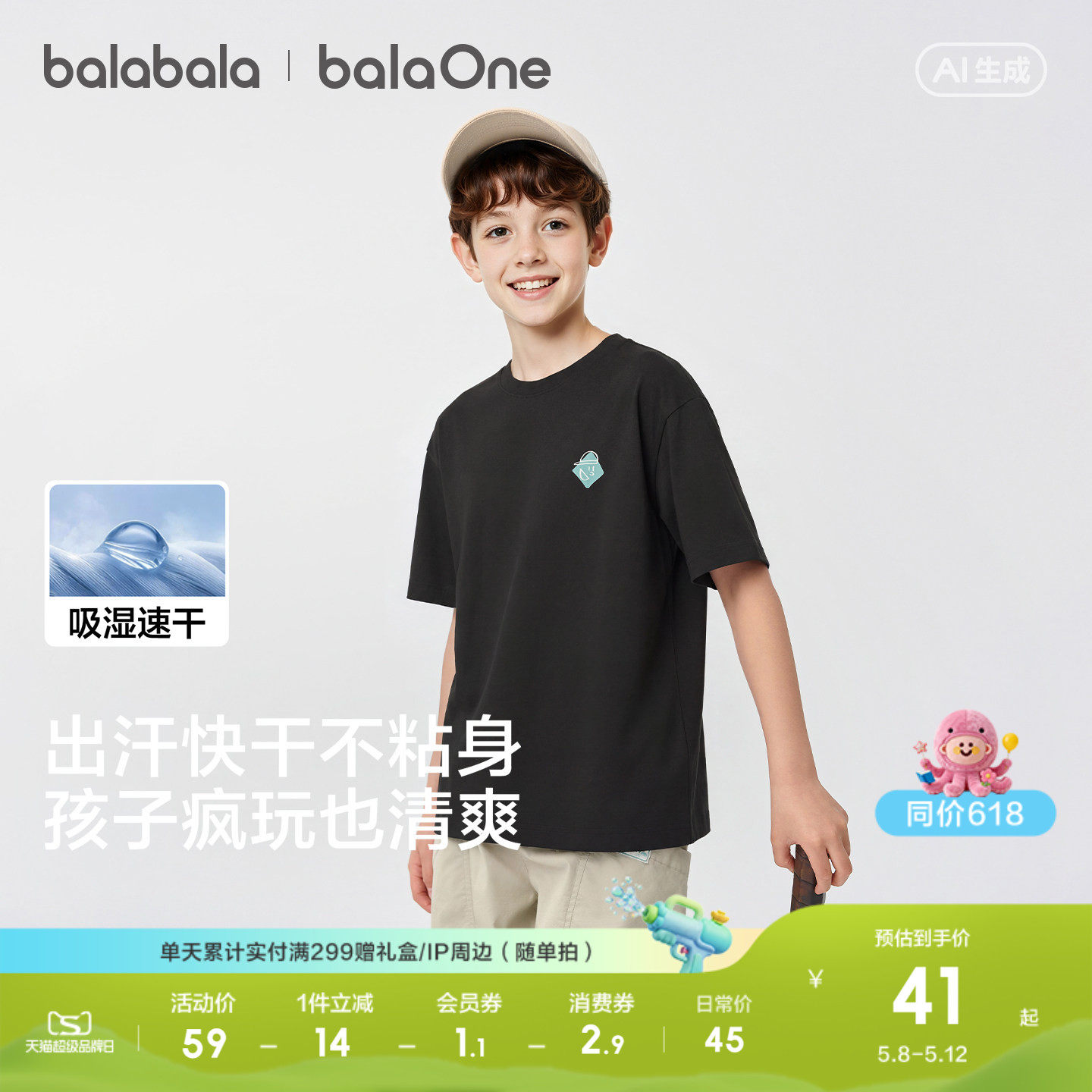 巴拉巴拉童装儿童短袖t恤男童女童上衣2026新款夏装亲子速干舒适