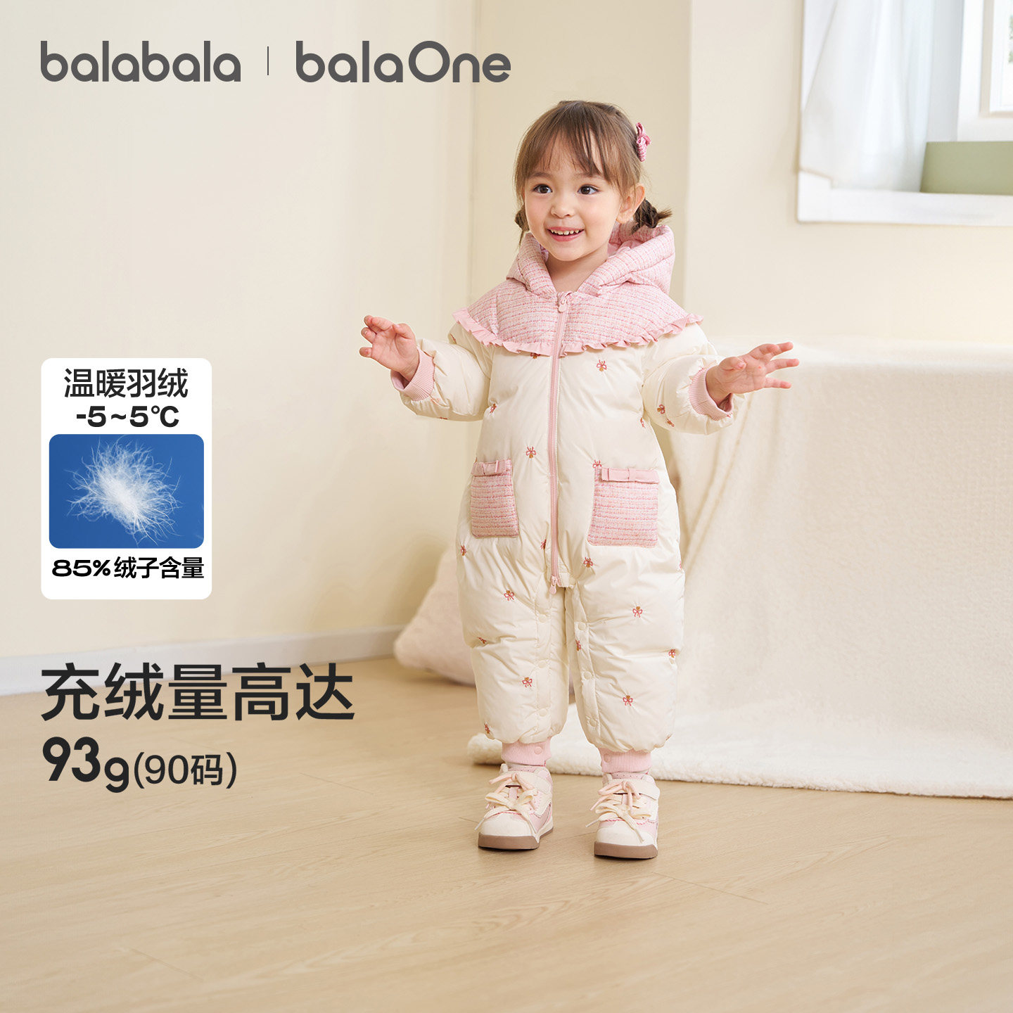 巴拉巴拉balaOne婴儿羽绒连体衣