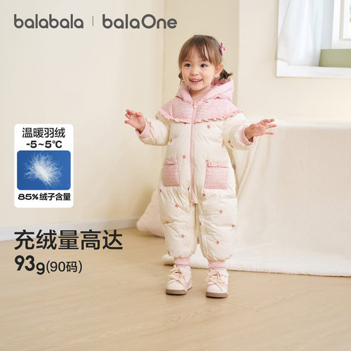 巴拉巴拉balaOne婴儿羽绒连体衣