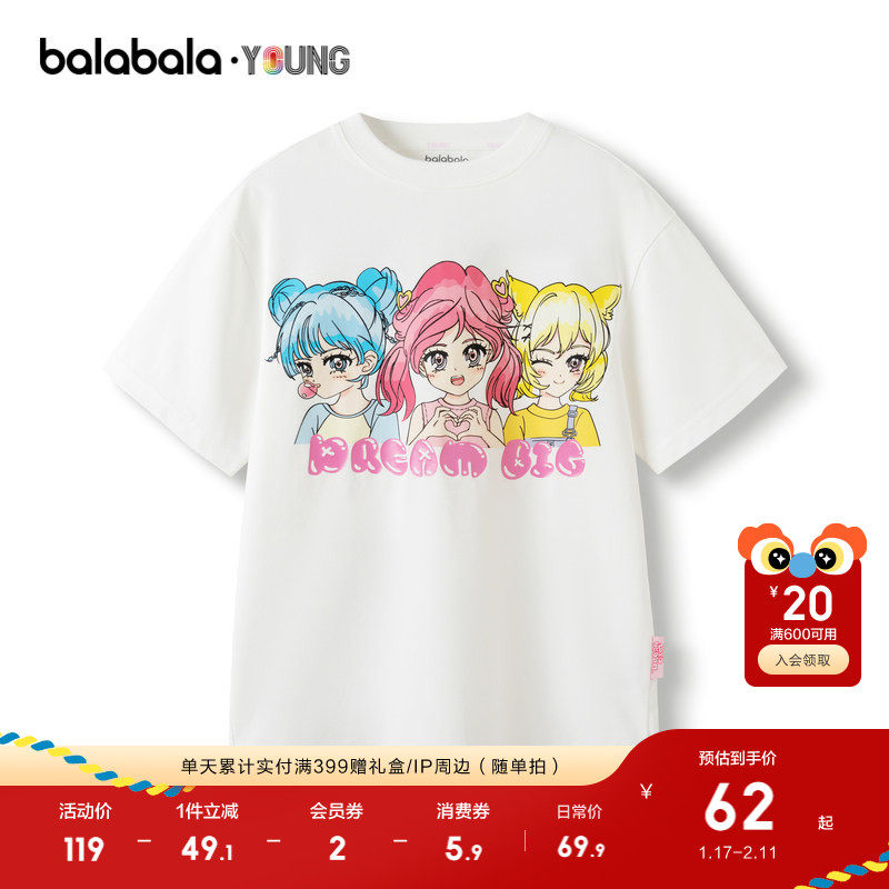 巴拉巴拉童装打底衫儿童短袖t恤男女童大童夏装印花,童装/婴儿装/亲子装,T恤,淘宝优惠券,粉丝福利购,淘宝优惠卷