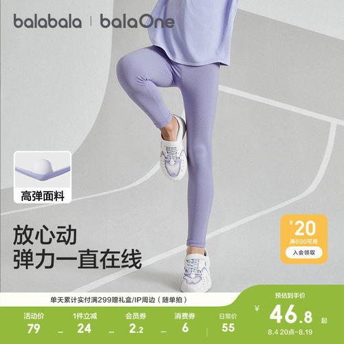 巴拉巴拉balaone打底裤女紧身裤