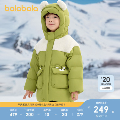 巴拉巴拉羽绒服男童冬装连帽外套